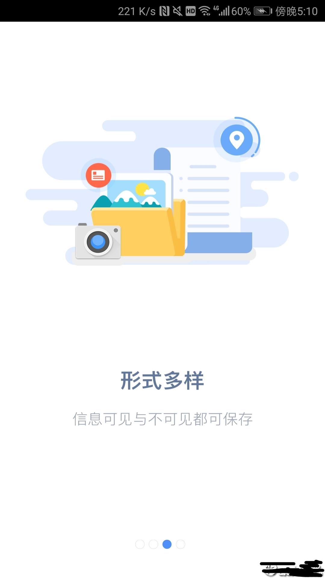 吉印足迹(GeoFootprint)手机最新版图2