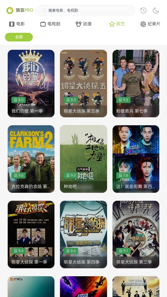 两年半免费版app下载