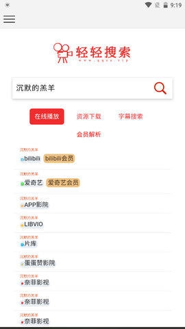 轻轻搜索无广告版图3