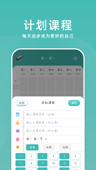 靠谱课代表直装版图4