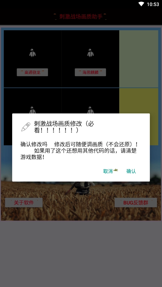 小雷画质大师超高清截图1