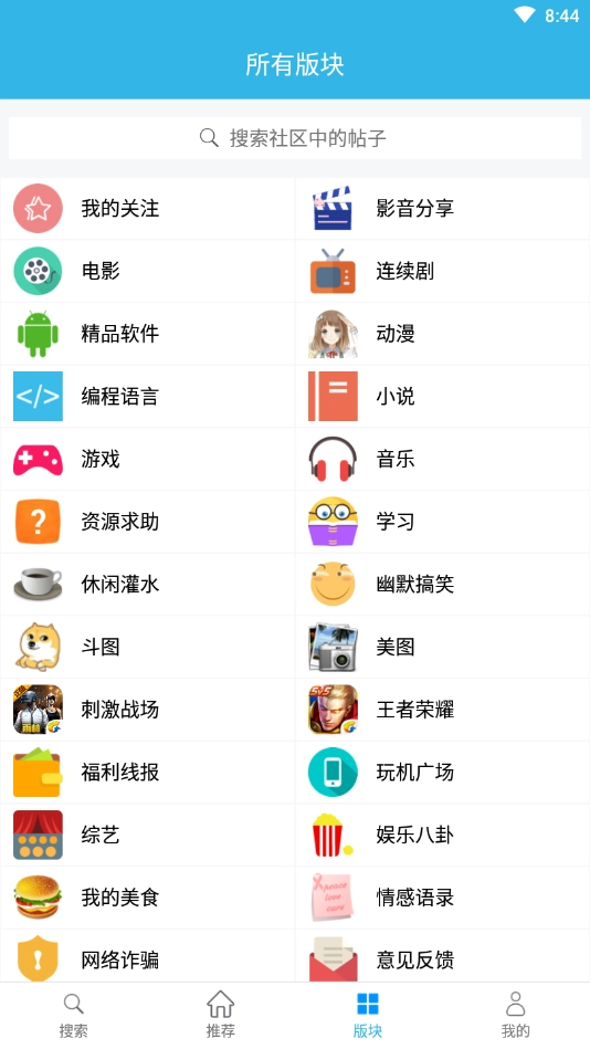 天天云搜免费原版图2