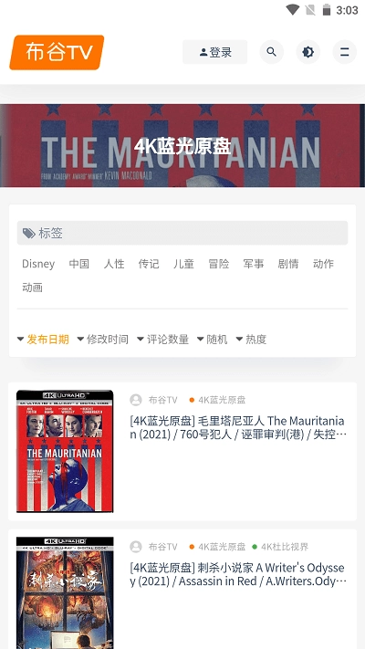 魔力影视手机免费版图2