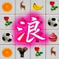 拼对对浪里个浪游戏最新版