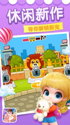 宝宝的奇妙屋最新免费版