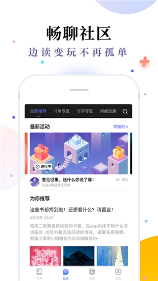 小说七猫书城通用版图3