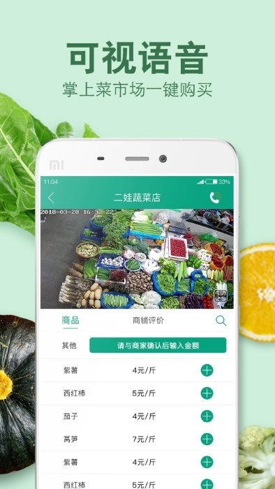 菜场联盟官方正版图3