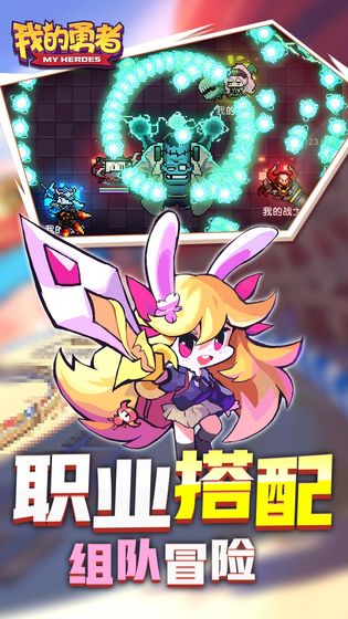 我的勇者10万钻手游2026最新版图5