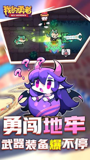 我的勇者10万钻手游2026最新版图3