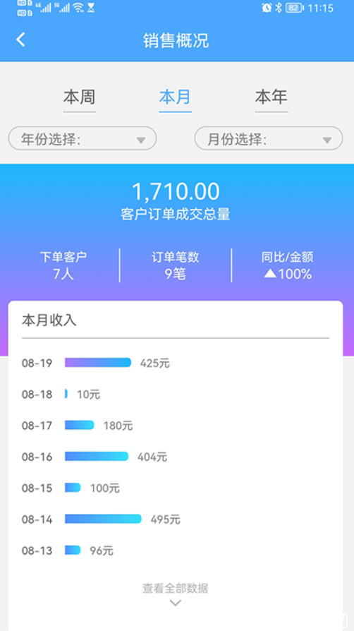 同城坊广告安卓版3