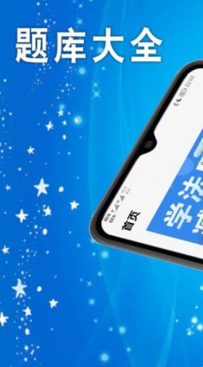 学法减分题库大全3