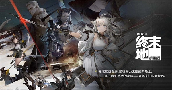 《明日方舟：终末地》物理队长个人用轴系攻略