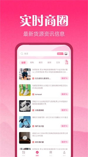 莆田鞋批发 官方版图3