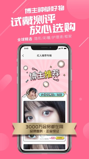 可得眼镜 原版图3