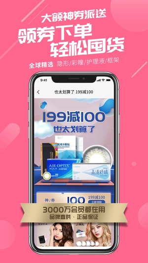可得眼镜 原版图2