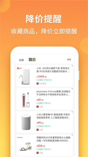 比价狗 图3