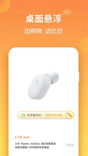 比价狗 图1