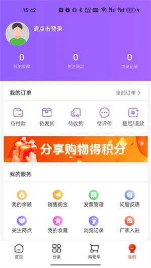集品圈 无广告版图2