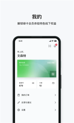 目里 手机版图3