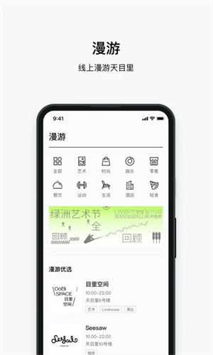 目里 手机版图2