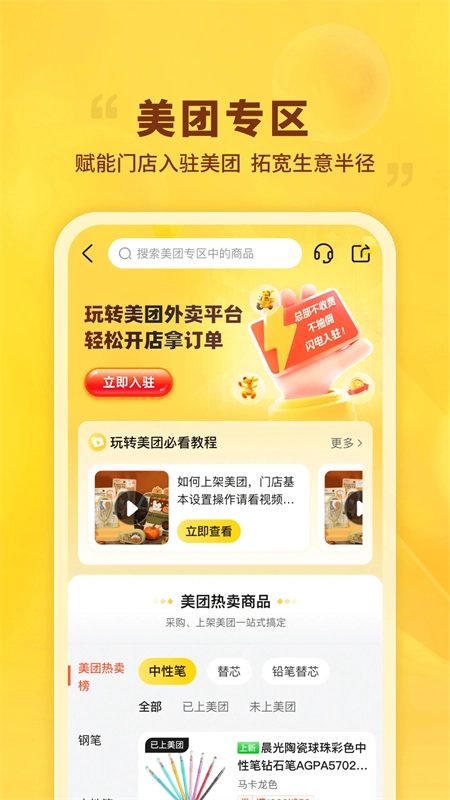 晨光联盟 直装版图1