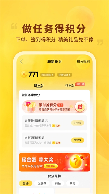 晨光联盟 直装版图3