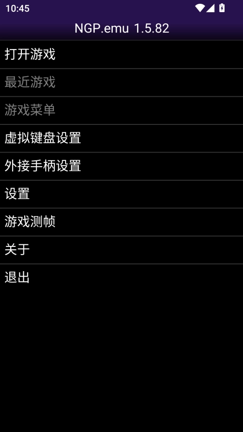 NGP模拟器 免费原版图1