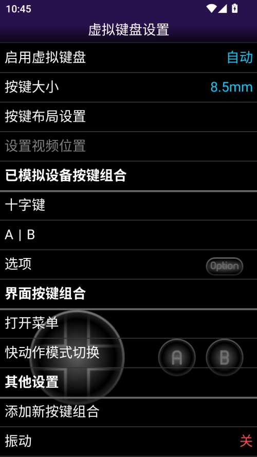 NGP模拟器 免费原版图3