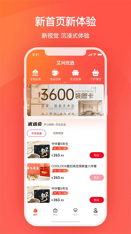 艾兴优选 图2