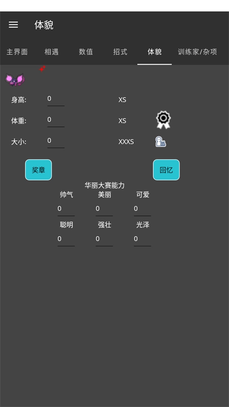PKHeX.MAUI 安卓直装版图3
