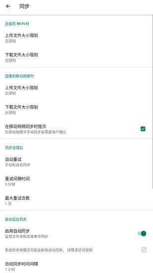 Autosync直装版图4