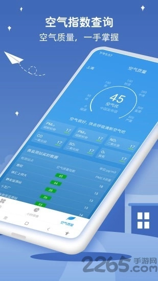 日历天气预报软件手机正版图2