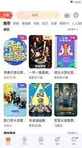 白月光影视最新免费版图3