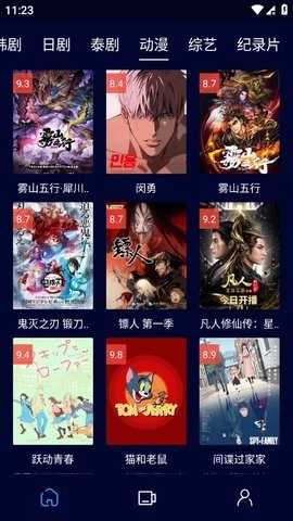 黑猫影视免费版