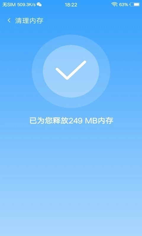 硬件管家最新版图3