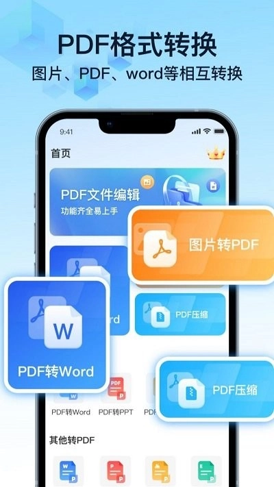 PDF万能转换宝中文版下载
