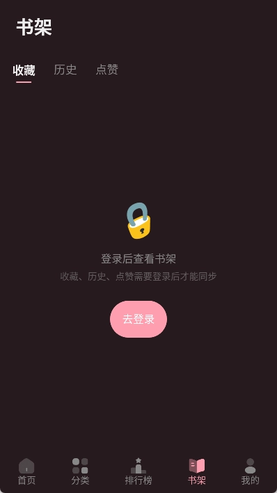 花火漫画正式版