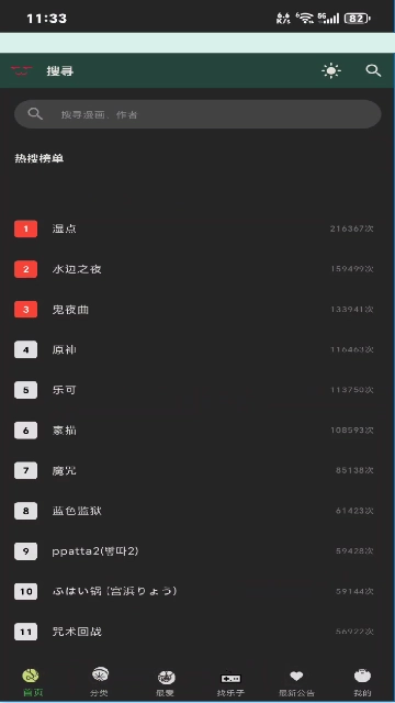 漫蛙漫画2026最新版图4