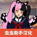 校园女生监督会旧版