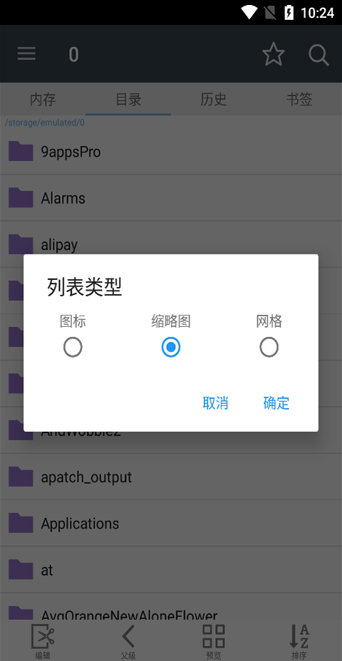 comicscreen汉化版图2