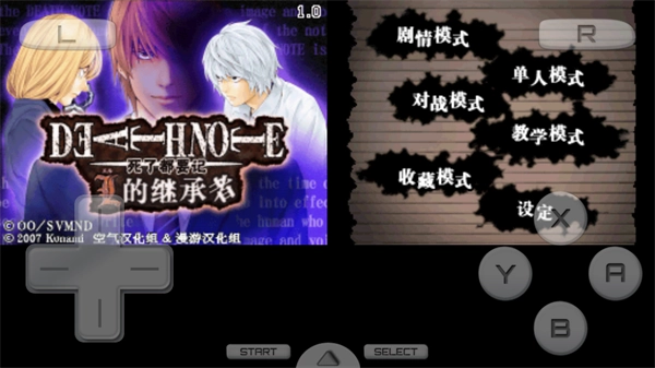 死亡笔记游戏官网版下载