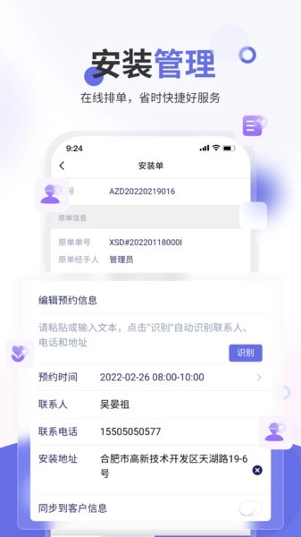 七色米家电数码进销存完整版下载