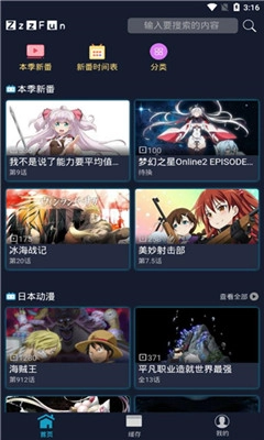 追番神器图2