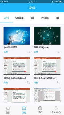 智学宝安卓官方版图3