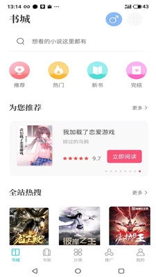 奇书小说(奇书小说)官方正版图3