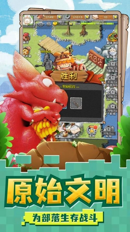 我家花园有条龙免费版图2