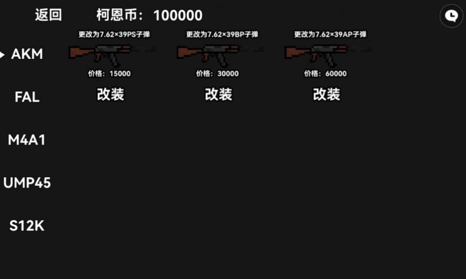 暗区突围国际服手机正版截图4