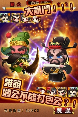 吞食萌将传OL游戏官方最新版