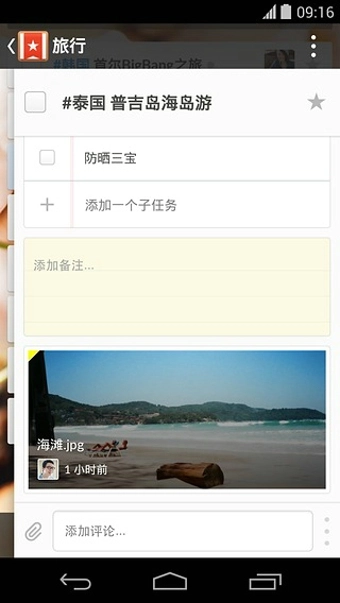 奇妙清单手机版2