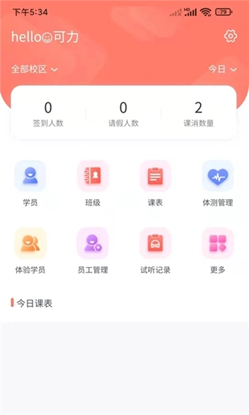学蝉手机最新版图3